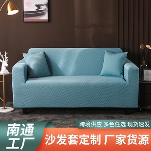 极简纯色沙发套全包针织提花布艺防滑网红沙发垫罩三人四季 意式