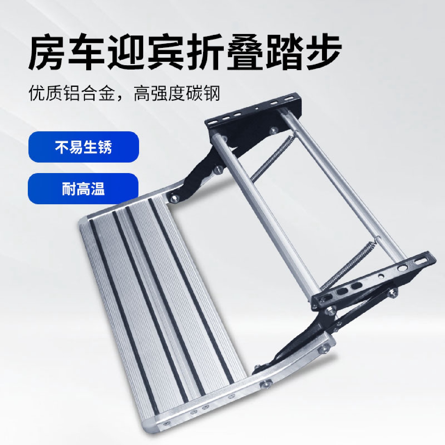 房车踏板专用电动踏步改装配件床车手动台阶折叠铝合金单双层迎宾