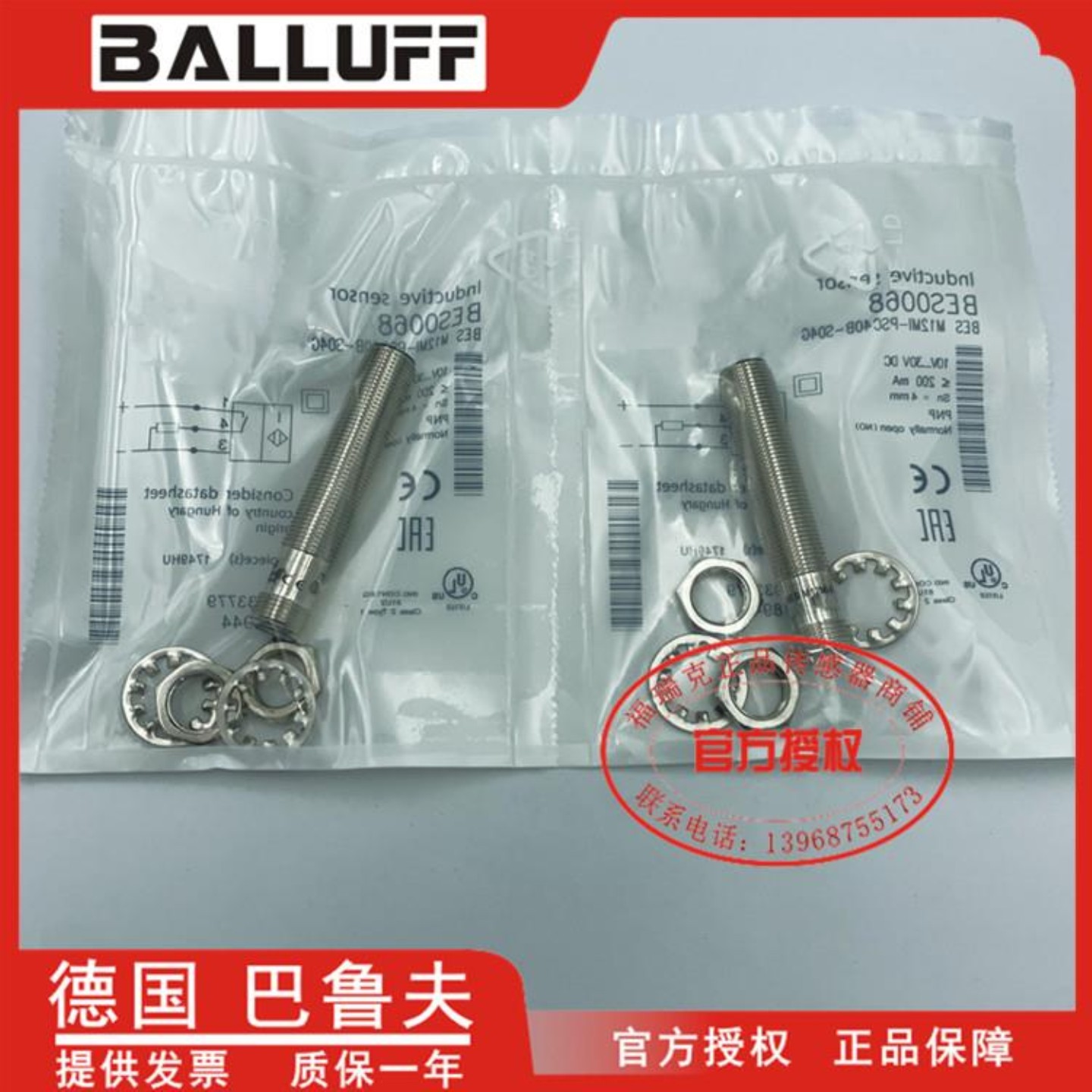 售前询价巴鲁夫正品传感器BES0068 BES M12MI-PSC40B-S04G