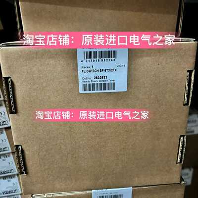 2832933德国FLSWITCHSF6TX/2FX菲尼克斯以太网交换机