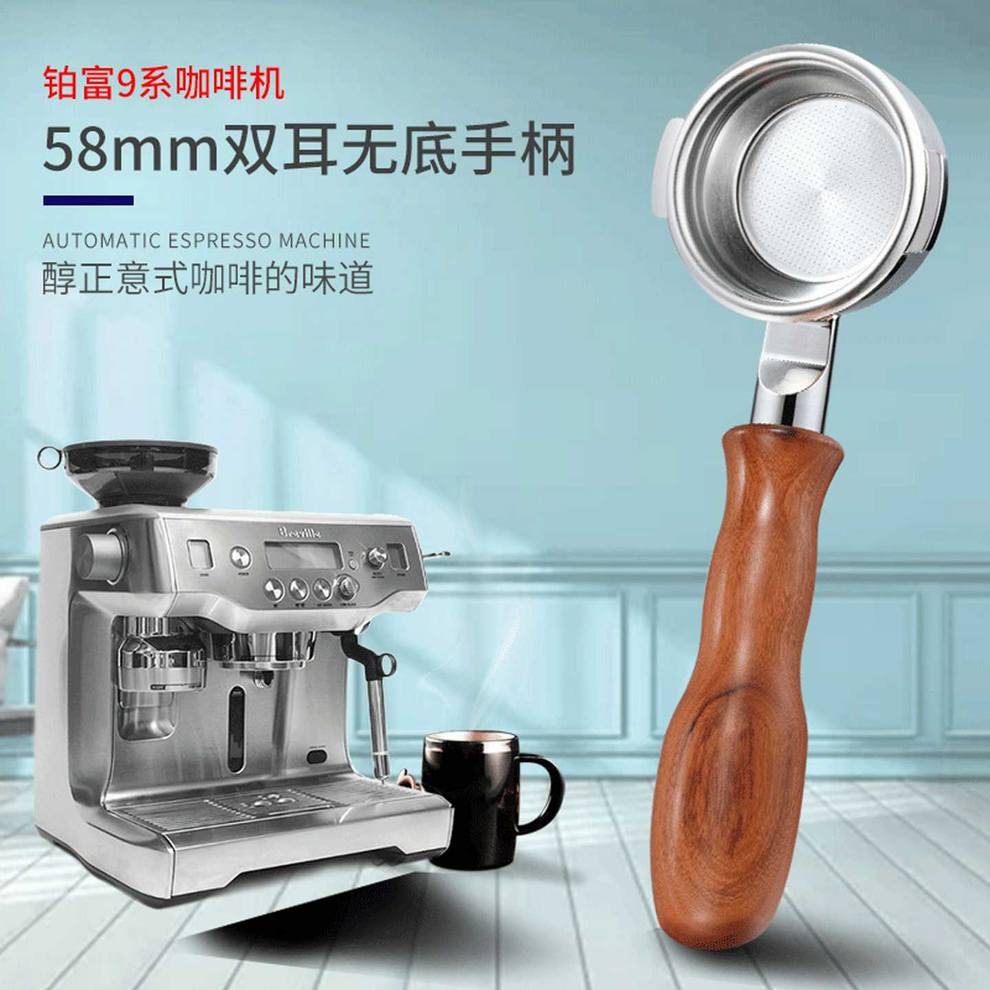 实木304不锈钢咖啡机手柄58mm可拆卸 双耳无底把手 咖啡配套