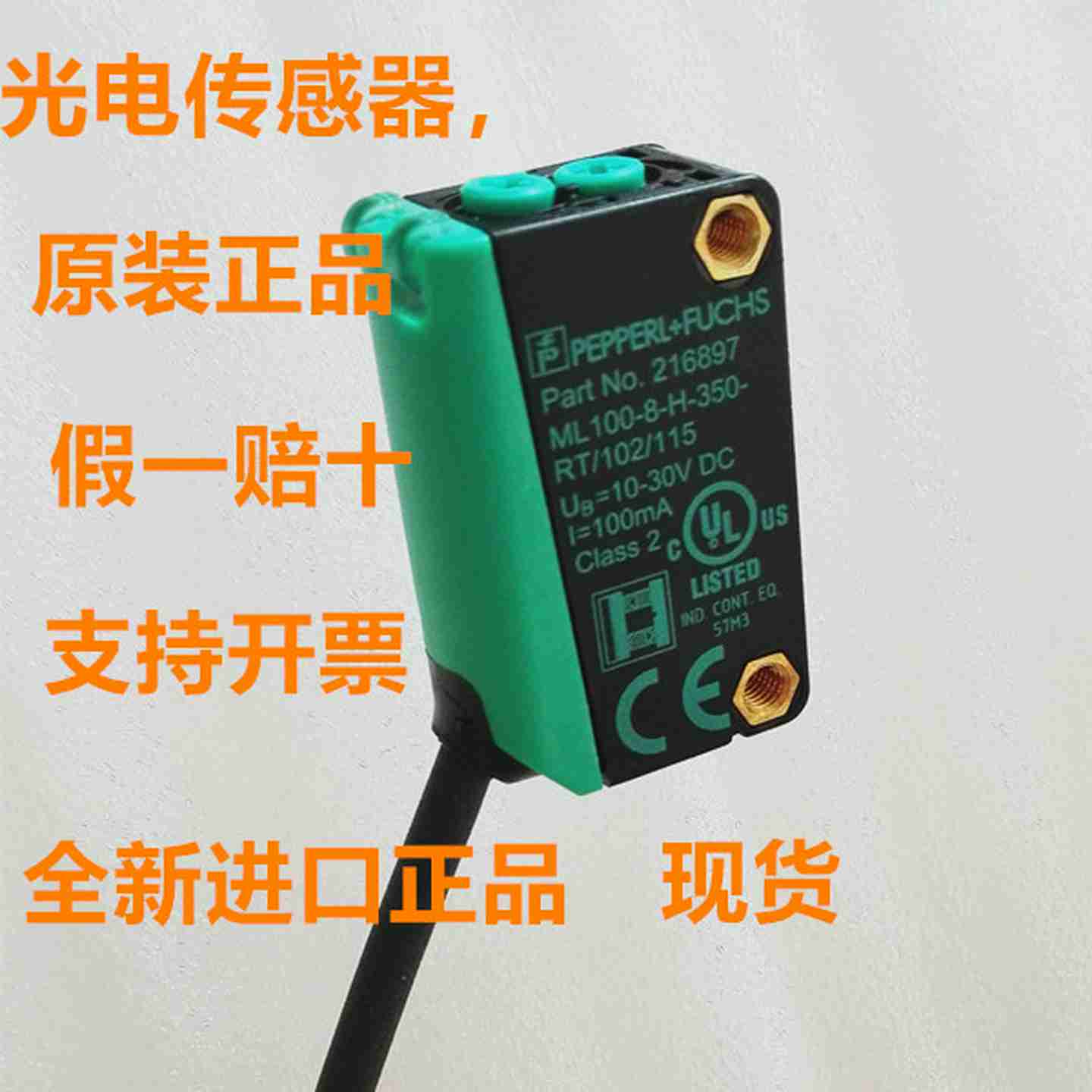 议价-背景抑制光电开关ML100-8-H-H350-250-RT/102/103/1