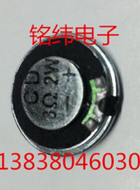 喇叭便携式移动电视DVD/EVD超薄小喇叭扬声器 8欧2W直径28mm厚5mm
