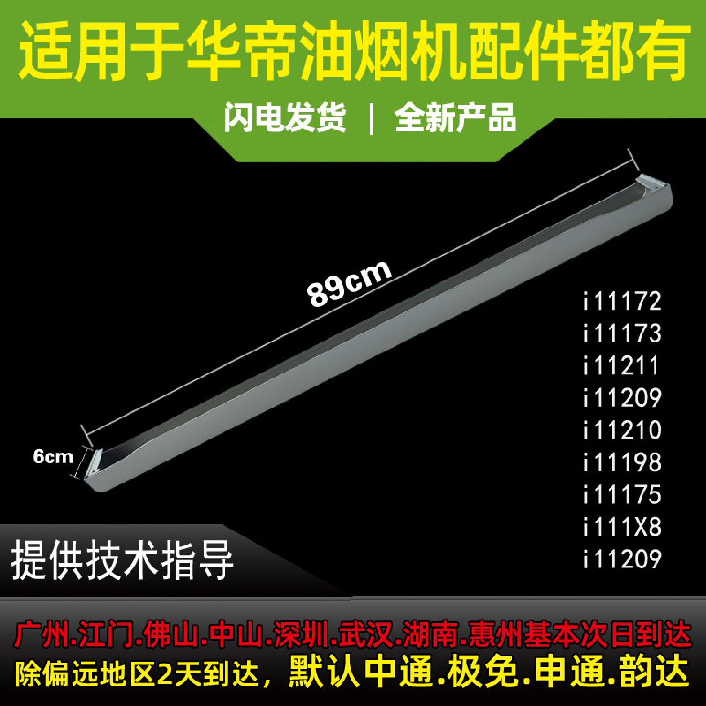 华帝油烟机接油杯i11172/73/75/i12010/09/i11198/接油盒接油杯