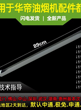 华帝油烟机接油杯i11172/73/75/i12010/09/i11198/接油盒接油杯