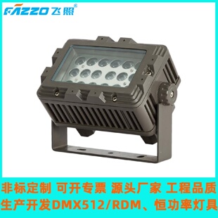 LED24W36W方形投光灯全彩DMX暖白黄光别墅公园楼宇园林古迹文旅景