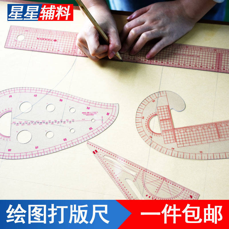 打版尺子制版尺放码尺打板尺服装裁剪工具尺裁缝软尺量衣尺长
