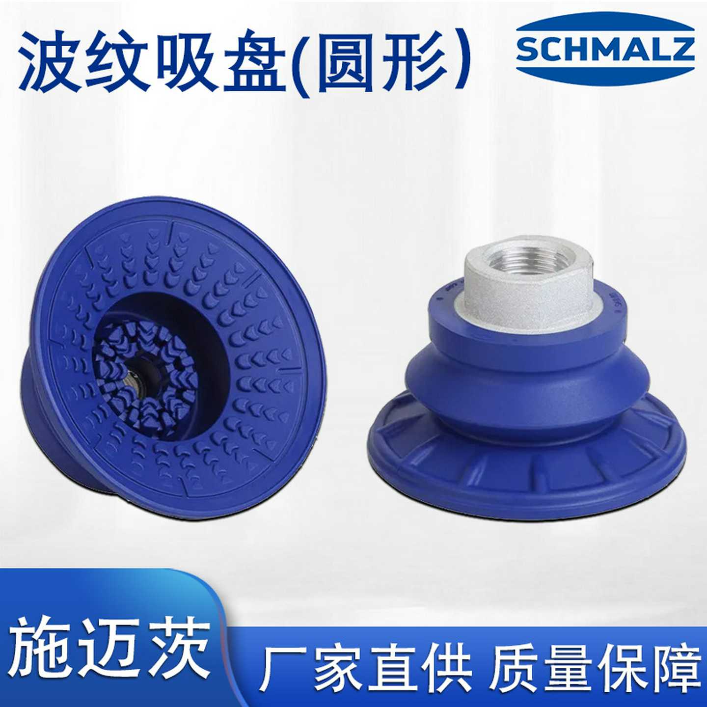 施迈茨波纹吸盘机械手工配件波纹吸盘吸嘴工业气动圆形强力吸盘