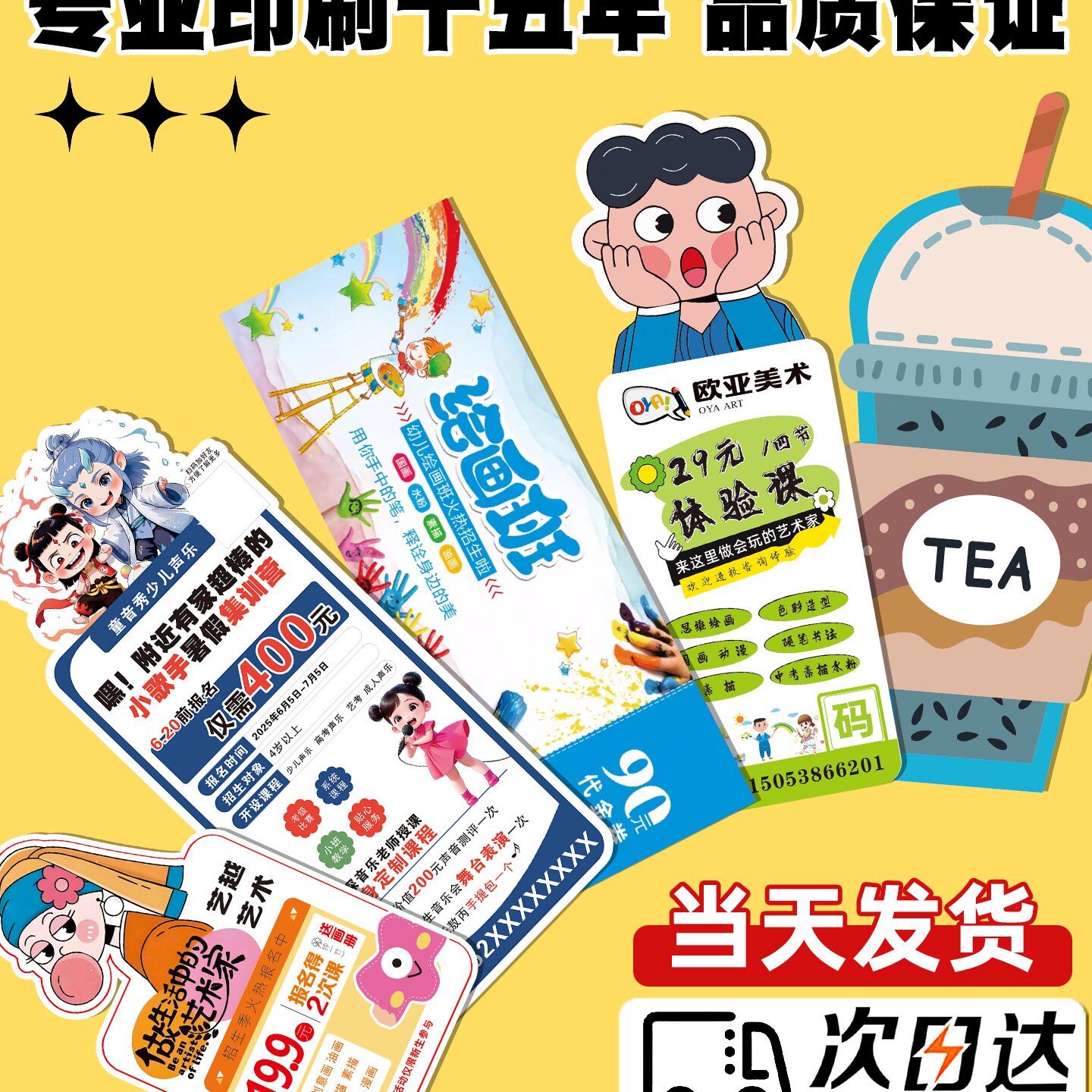 异形卡片定制体验卡宣传广告卡花店传单美容院拓客卡招生海报集章