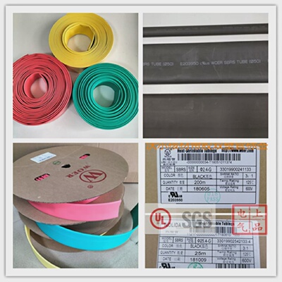沃尔核材SBRS-3X/4X3/4倍双壁热缩管WOER/WOLIDA阻燃带胶防水密封
