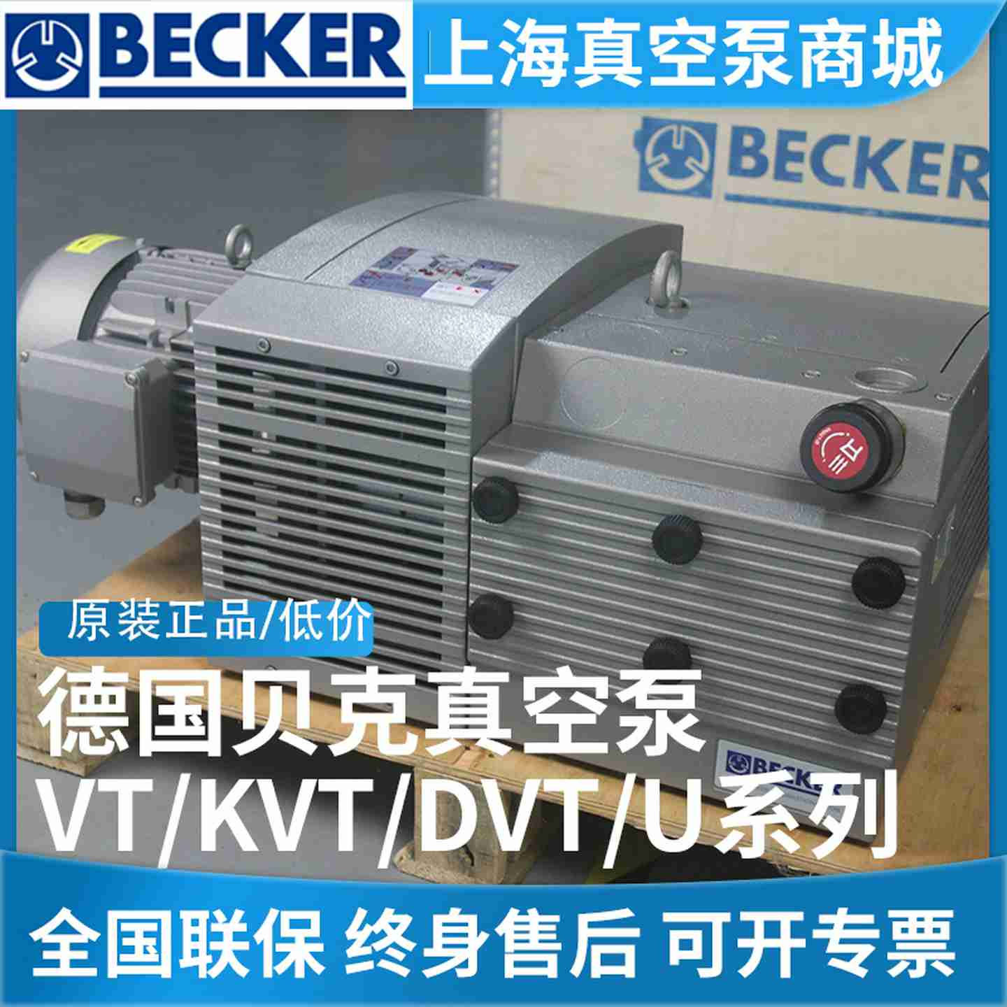 d议价-贝克真空泵进口德国BECKER旋片真空泵干式印刷机VT4.25/k