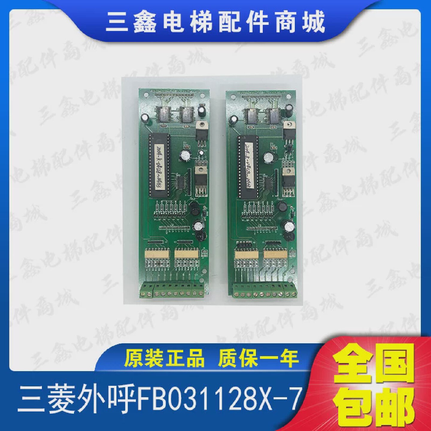 上海老港申菱外呼板显示板FB031128X-7原装现货显示板FB031128X-7