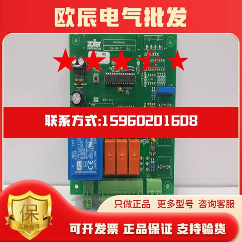 ZOLLER ZLR-UBK II V12控制板议价产品请勿直拍