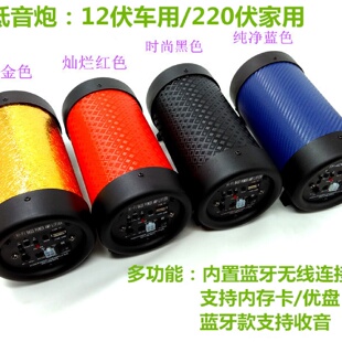 圆形车载音箱12v汽车影音有源低音炮小车带遥控 音响4寸改装