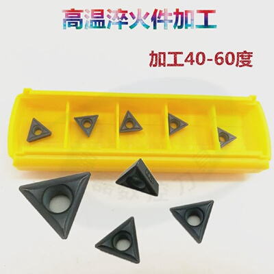 肯纳数控刀片镗孔三角形高温淬火件用TPMT090204/02车床刀具刀粒
