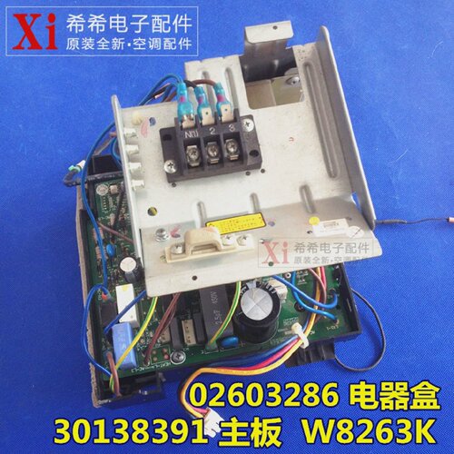 适用格力变频外机模块30138391主板02603286电器盒W8263K