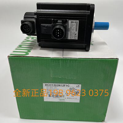 议价施耐德伺服马达BCH1302N12A1C BCH1303N12F1C  BCH1304N32A1C
