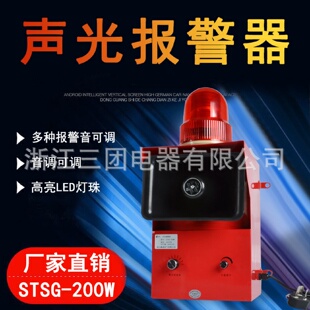 2声光报警器SJ II大功率语音声光报警器船用警报器天车钢厂