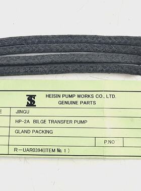 Gland Packing Part No 17 For Heisin  Heishin HP2A Bilge Pump