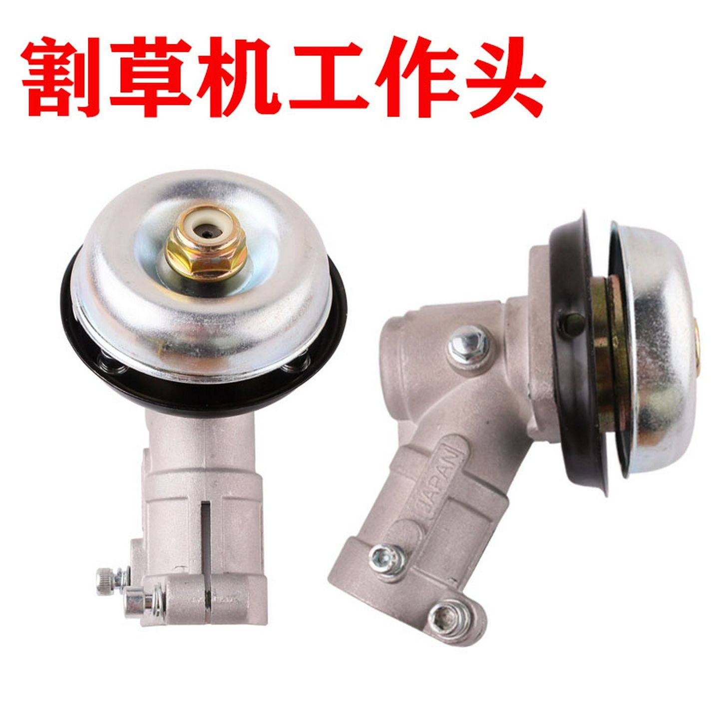 割草机打草头总成通用割灌机刀头草坪机工作头配件