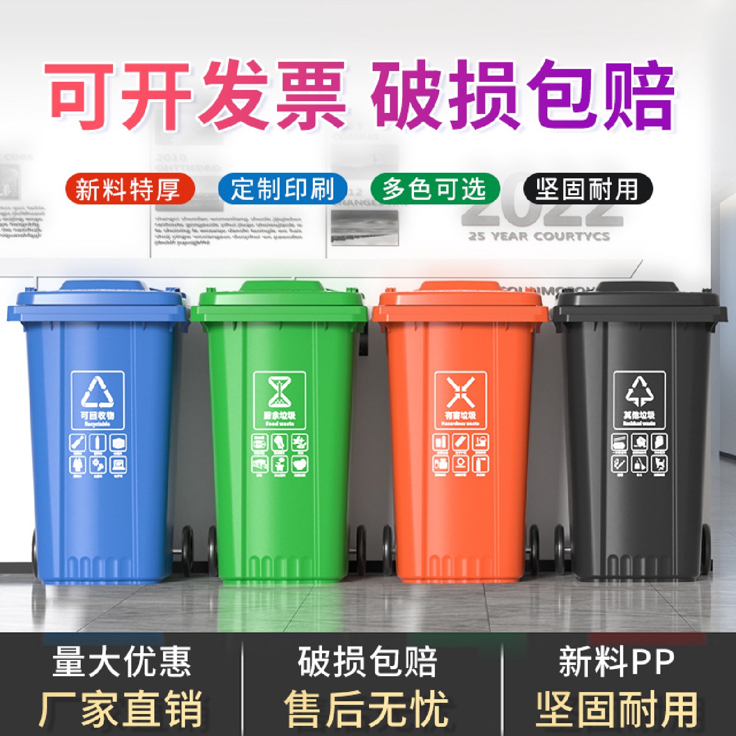 户外垃圾桶带轮大号分类垃圾桶大容量商用物业街道商场环卫垃圾桶