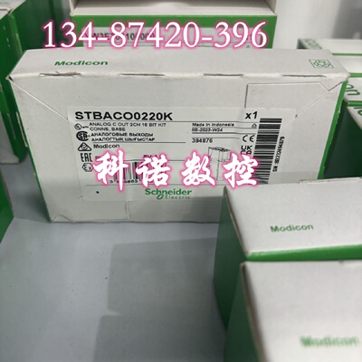 议价STBACO0220K/STBACO01210K/STBACO1225KSTBAC8220K施耐德输出