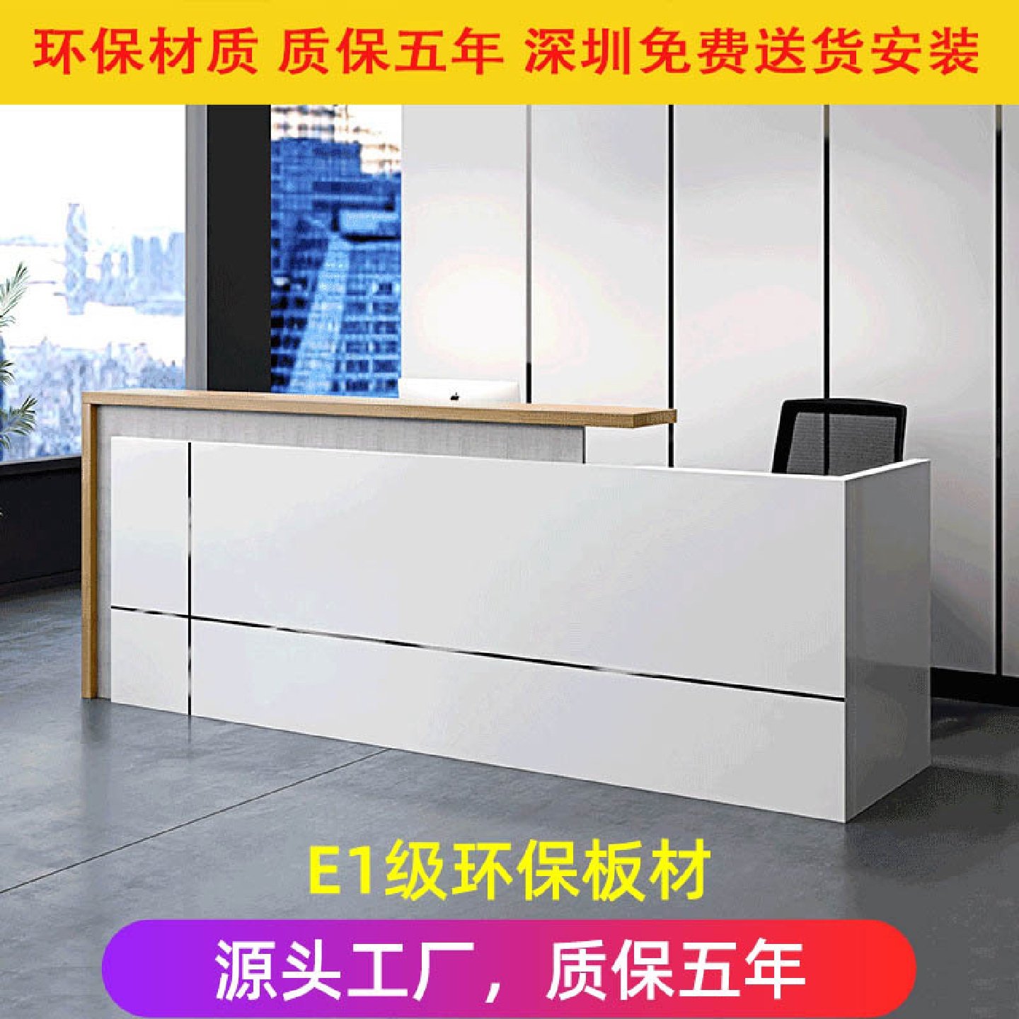 公司时尚深圳佛山前台接待台吧台简约现代收银台迎宾台大气咨询台