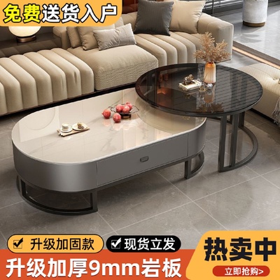 岩板茶几客厅家用轻奢现代简约小户型意式极简风椭圆形高级感茶桌