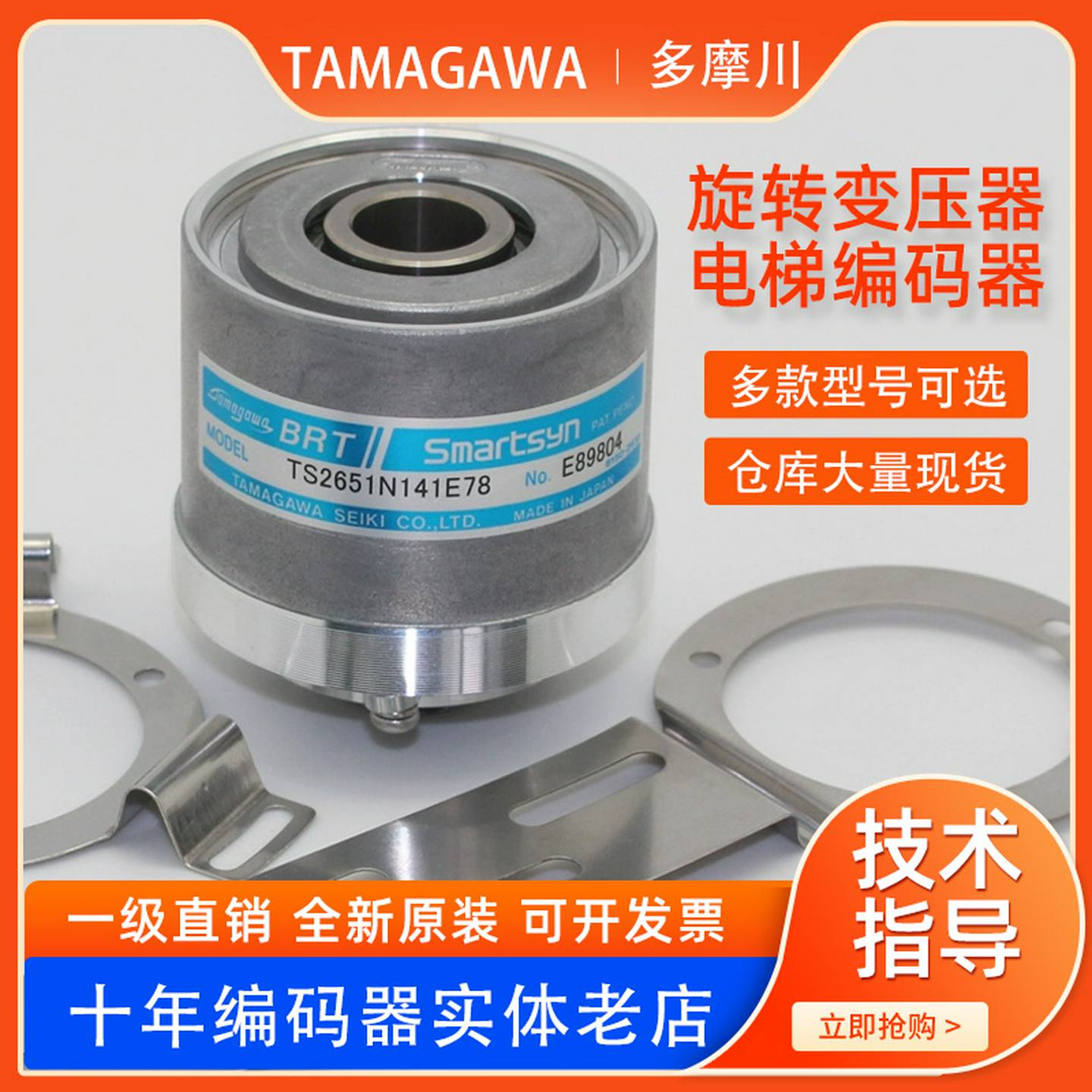 议价-TS265l1N141E78N181E78电梯编码器TS2640N321E64