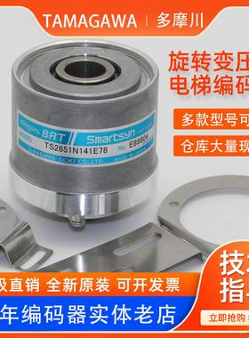 议价-TS2651N1M41E78N181E78电梯编码器TS2640N321E64