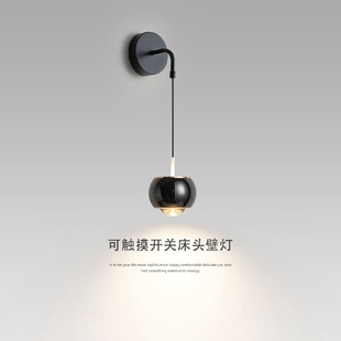 极简可触摸开关床头壁灯高级感玄关创意卧室沙发背景墙氛围LED灯