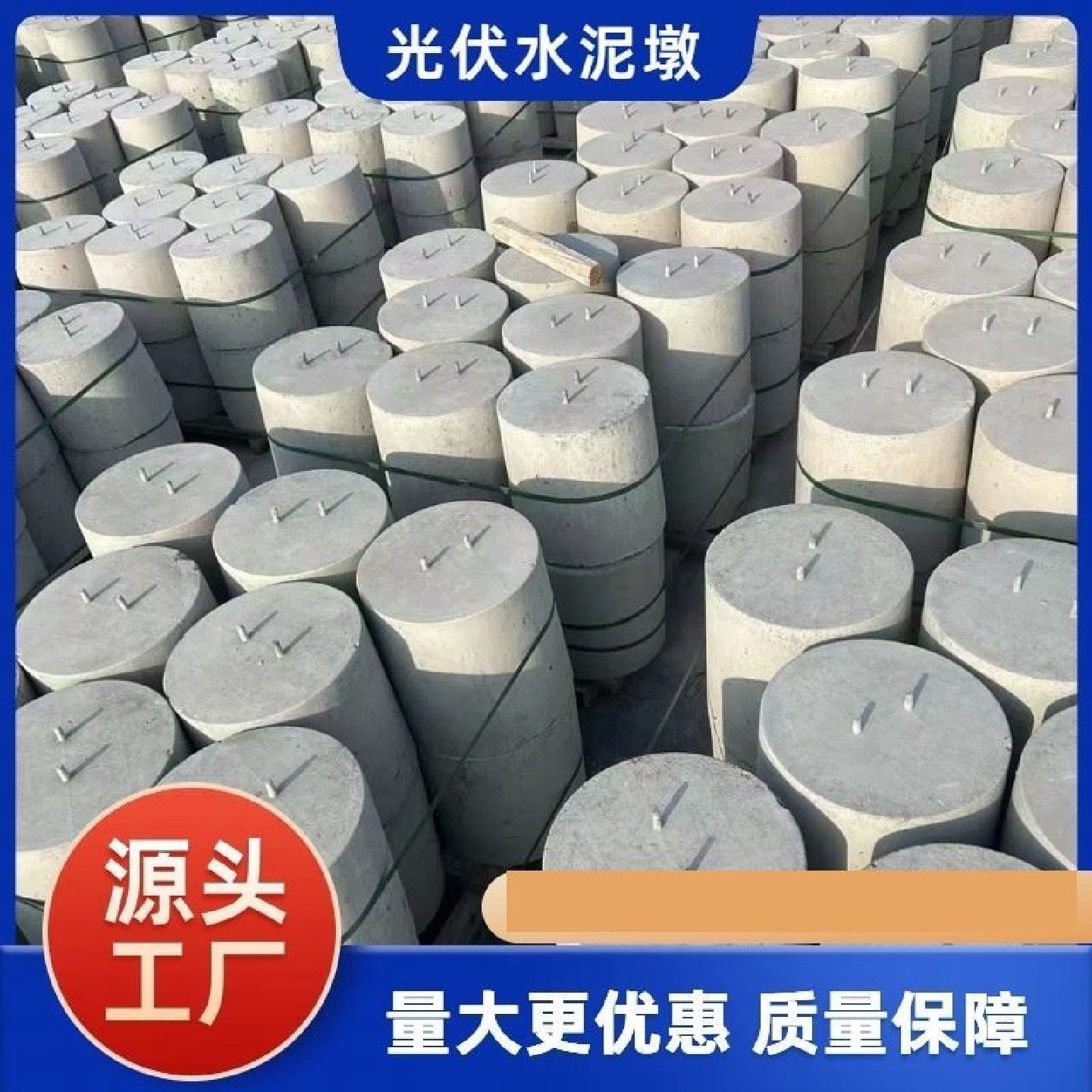 定制太阳能光伏圆形方形混凝土底座基础墩配发电光伏墩水泥墩,基础建材,基础材料,淘宝优惠券,粉丝福利购,淘宝优惠卷