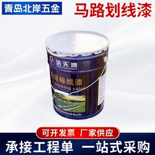 马路停车位划线漆室内车库地面标线漆家用黄色油漆水泥道路画线漆