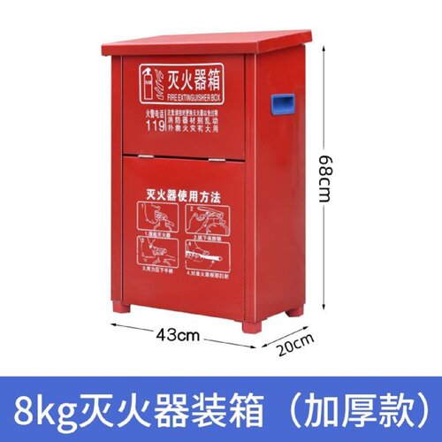 灭火器箱2只装4公斤灭火器专用箱空箱不锈钢放置箱子消防箱器材