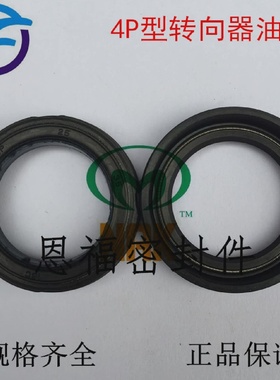 台湾NAK油封方向机油封TG4P28*40*6/6.530*41*6/6.5