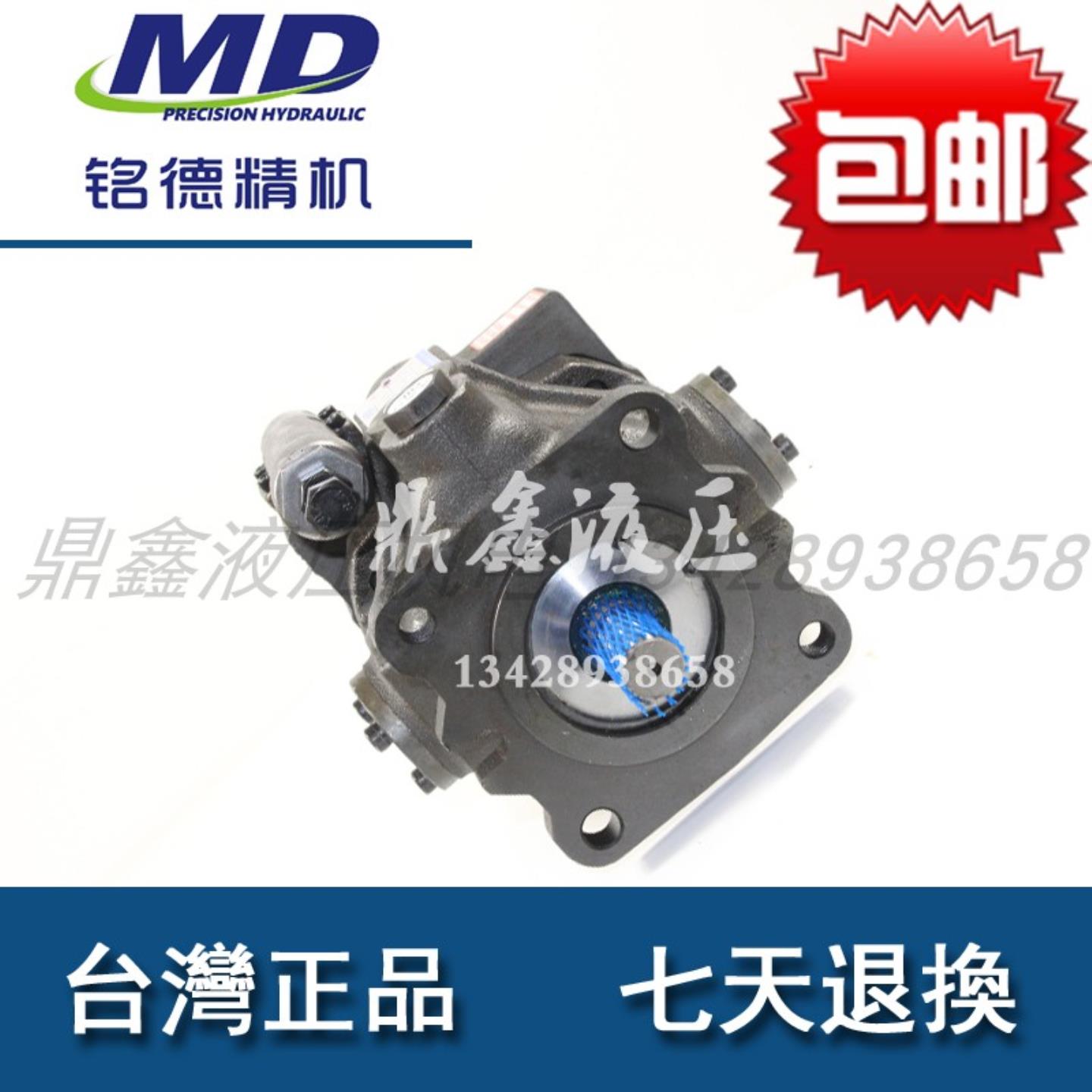 P36-A0A1A2A3-F-R-01 MD铭德柱塞泵 P08 P16 P22 P46 P70