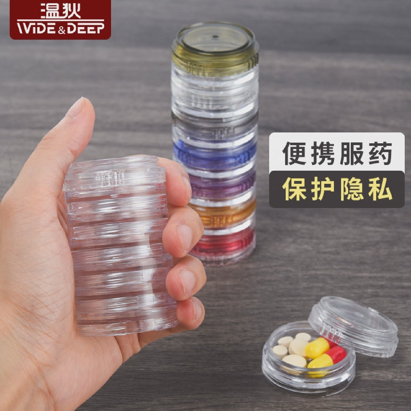 温狄超薄便携药盒一周七天药盒上班出差旅行随身迷你隐藏私密药盒