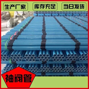 PVC袖阀管48花管金属光管50mm76螺纹隧道地基加固预埋注浆器厂家