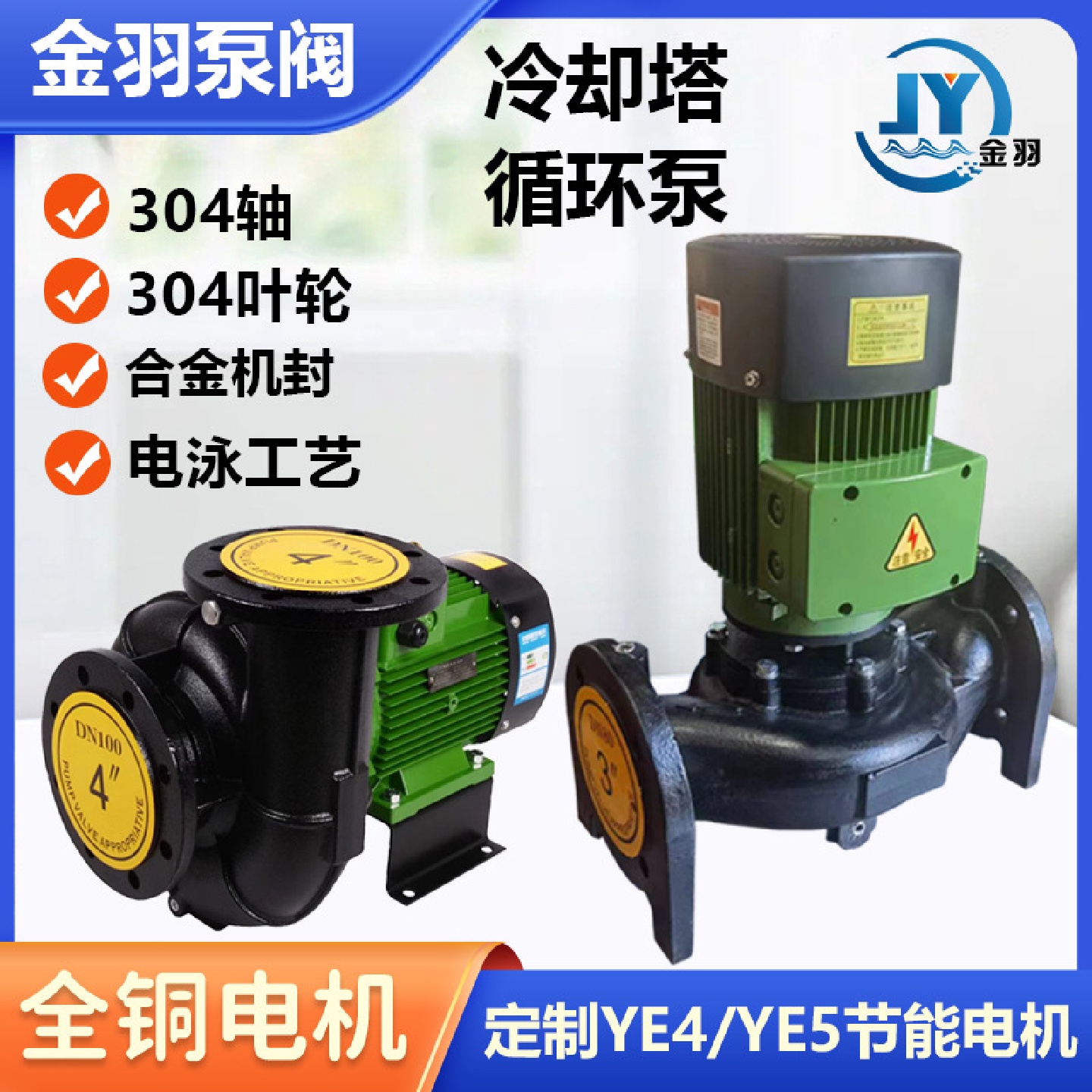LT立式冷却塔专用喷淋泵LP立式循环泵锅炉热水增压管道泵现货直发