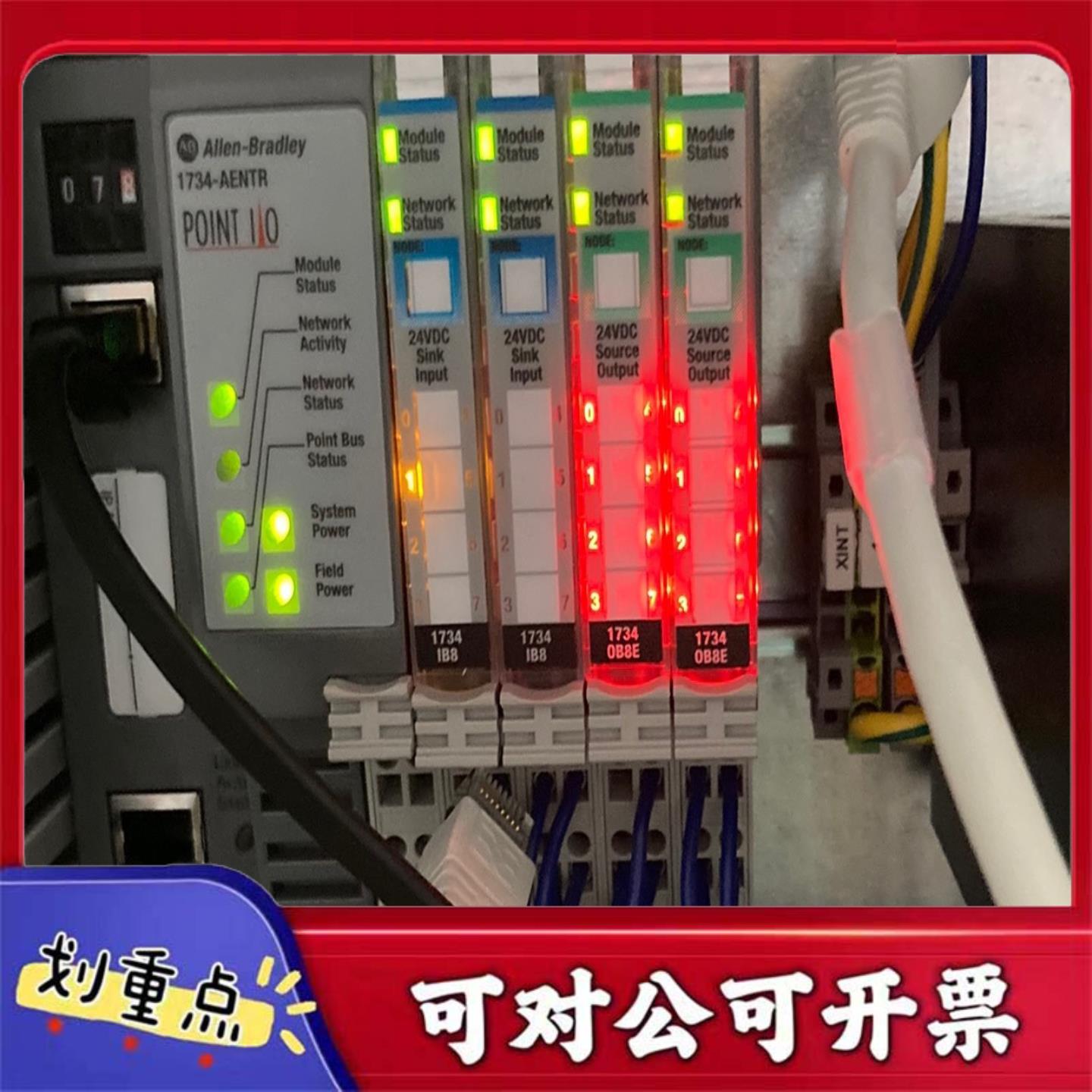 【议价YS】罗克韦尔AB PLC技术支持