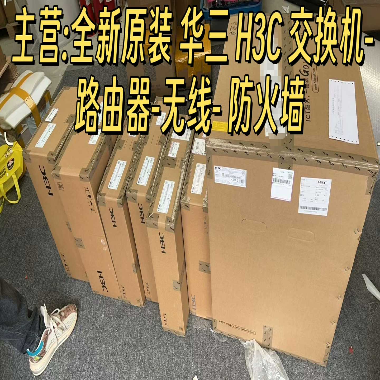 询价~华三S5048PV5-EI全千兆24口交换机带4光口企业网络