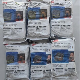3M6006CN滤毒盒共17个30年8个29年6个议价