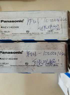 松下高压继电器，AEV14024W，AEV14012W全新未--议价商品