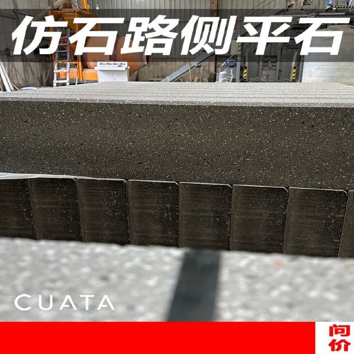 天然花岗岩路沿石路牙石路边石侧石平石大理石芝麻灰路缘石条地铺