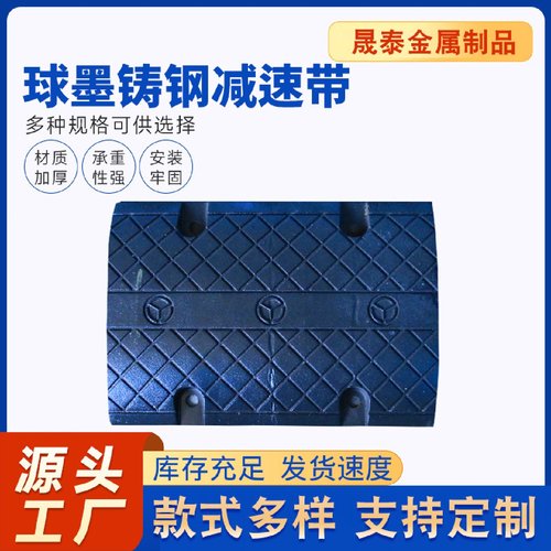 厂家供应批发铸铁减速带公路减速带道路减速块缓冲减速块