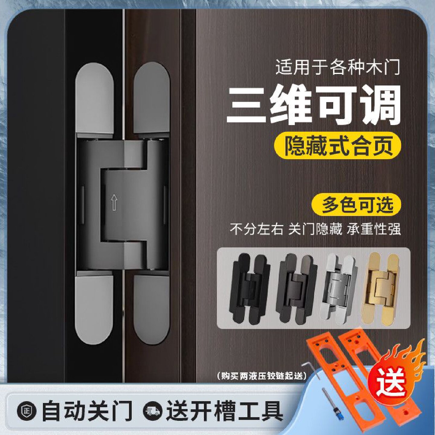 国产新研隐形门合页三维可调十字铰链暗藏液压缓冲阻尼静音