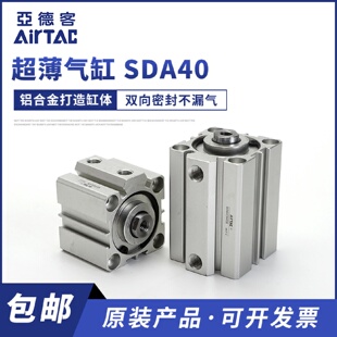 40带磁石 亚德客小型大力推薄型气缸SDAS40X5