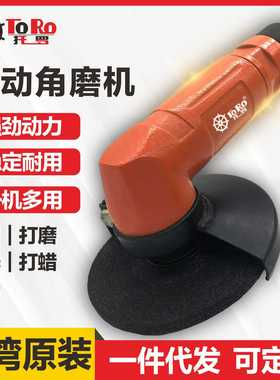 托罗4寸气动打磨机切割砂轮机抛光除锈风动磨光机2寸工业级角磨机