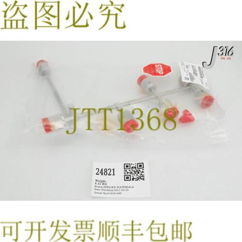 供应24821应用材料气管组件0050-86145