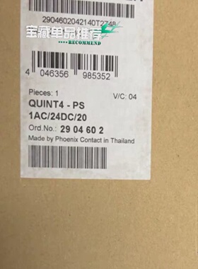 询价-2904602   QUINT4PS1AC24DC2